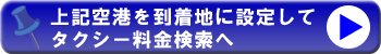��L��`�𓞒��n�ɐݒ肵�ă^�N�V�[����������