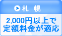 �y�D�y�z2,000�~�ȏ�Œ�z�������K��