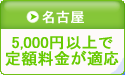 �y���É��z5,000�~�ȏ�Œ�z�������K��