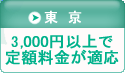 �y�����z4,000�~�ȏ�Œ�z�������K��