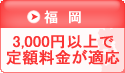 �y�����z3,000�~�ȏ�Œ�z�������K��