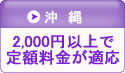 �y����z2,000�~�ȏ�Œ�z�������K��