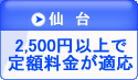 �y���z2,500�~�ȏ�Œ�z�������K��