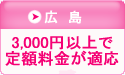 �y�L���z3,000�~�ȏ�Œ�z�������K��