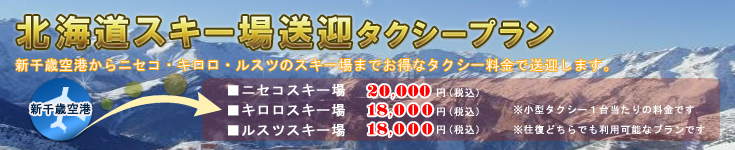 �k�C���X�L�[�ꑗ�}�^�N�V�[�v����