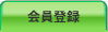 �炭�炭�^�N�V�[&nbsp;����o�^
