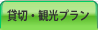 �炭�炭�^�N�V�[&nbsp;�ݐ؁E�ό��v����
