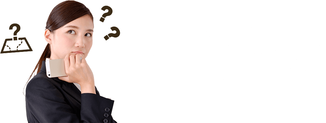 土地勘のない出張先でタクシーを呼ぶ場所を説明するのが面倒！