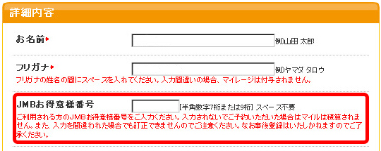 詳細入力画面キャプチャ